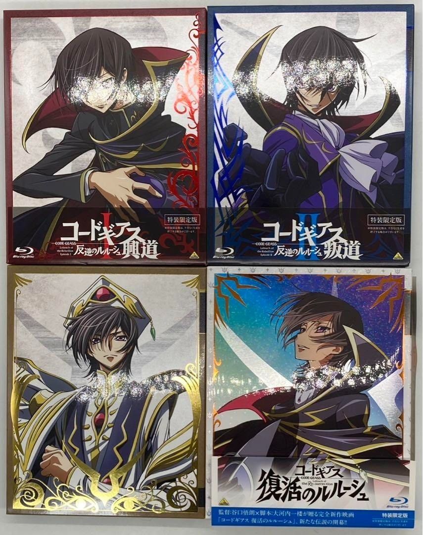 コードギアス反逆のルルーシュ【劇場版Blu-ray】興道/叛道/皇道/復活 Blu-ray】コードギアス 興道 叛道 皇道 復活のルルーシュ ブルーレイ