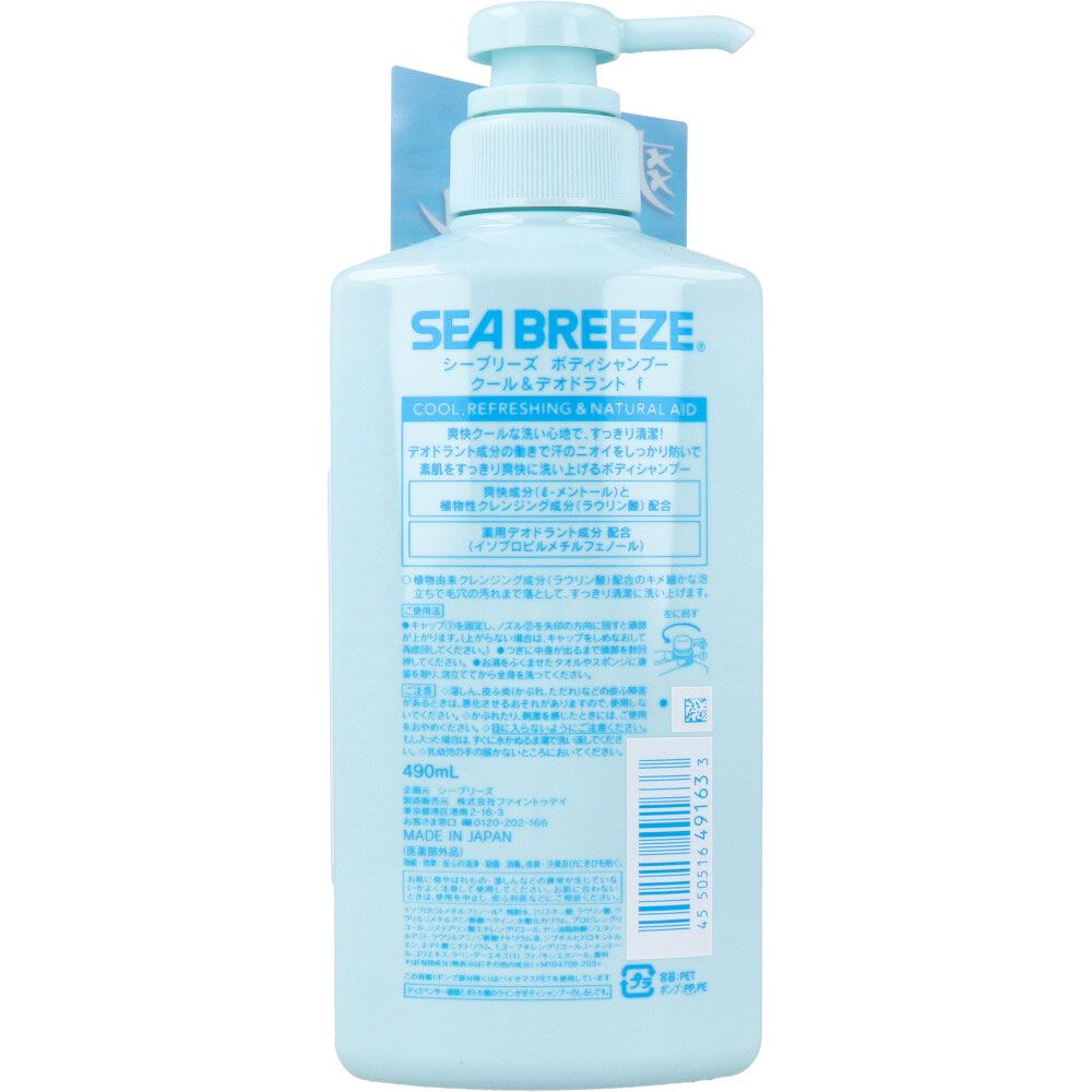 その他 Mai シーブリーズ 薬用デオドラントボディシャンプー クール＆デオドラント