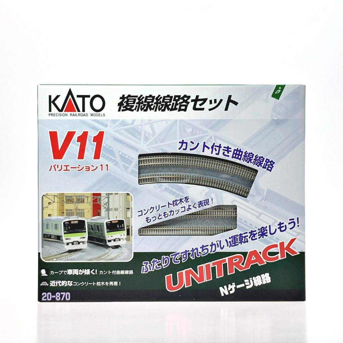 KATO 複線レールセット V11 V12 V13 KATO KATO カトー 複線線路