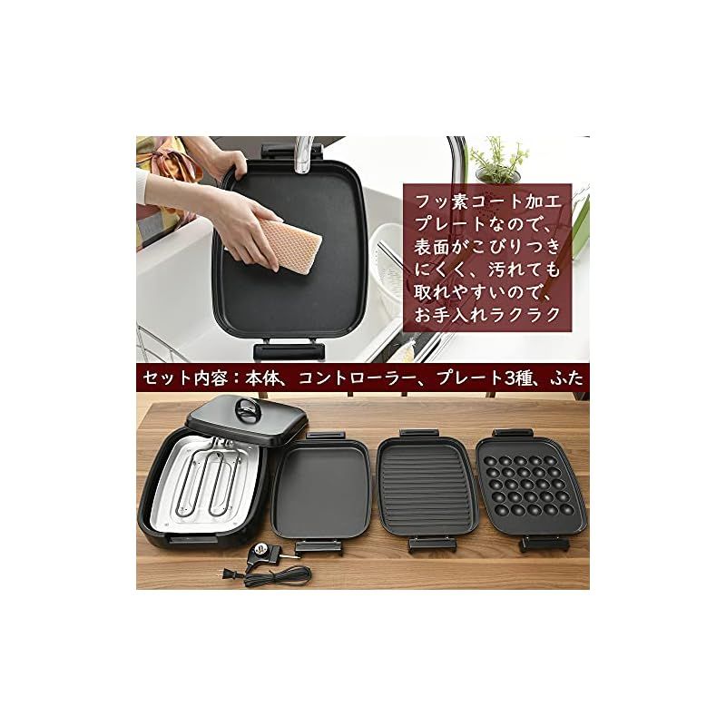 山善] ホットプレート 3WAY (平面プレート/波型プレート