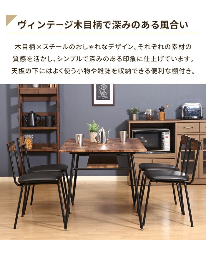 ダイニングテーブル 長方形