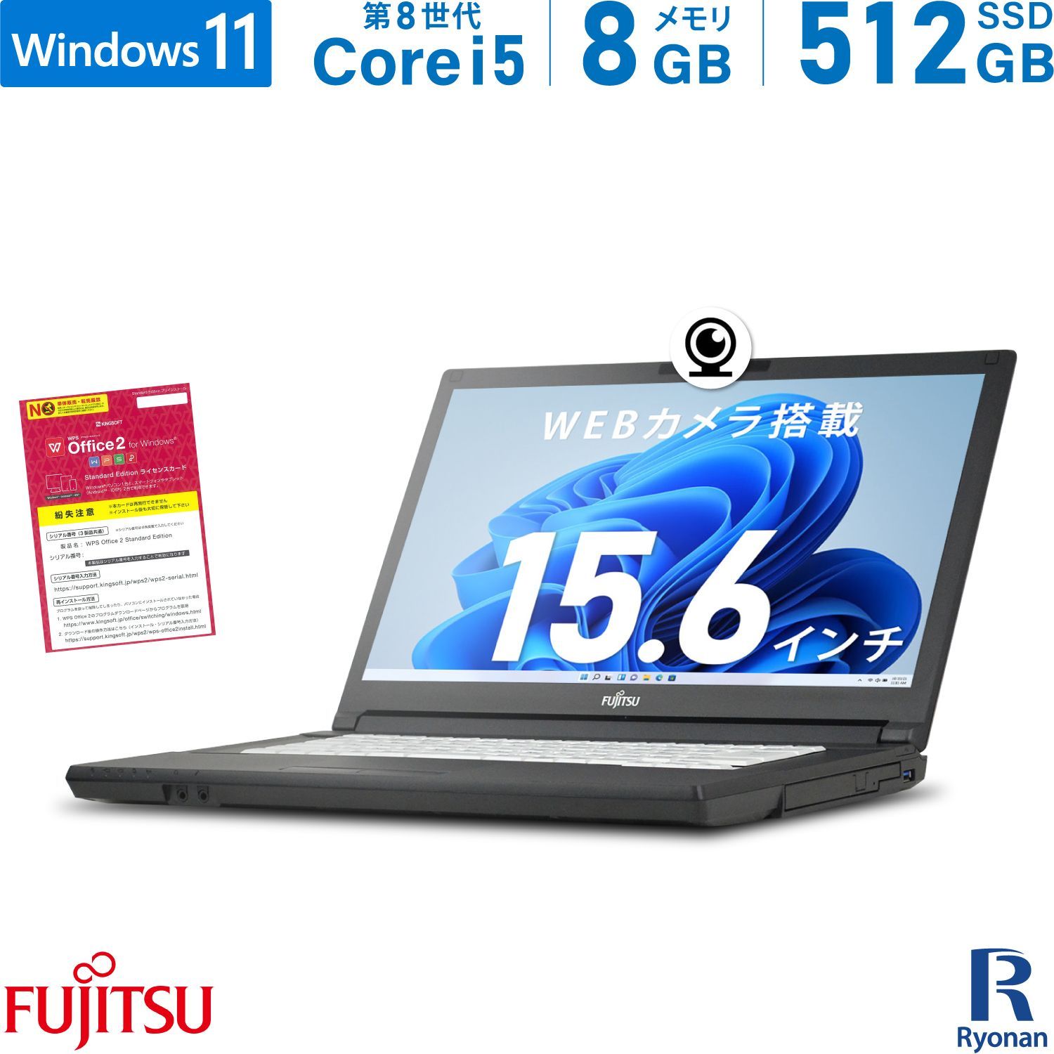 タイムセール】中古ノートパソコン 富士通 LIFEBOOK A579/A 第8世代 Core i5 メモリ:8GB 新品SSD:512GB  ノートパソコン 15.6インチ DVDマルチ パソコン 中古パソコン Win11【WEBカメラ Office 搭載】 - メルカリ