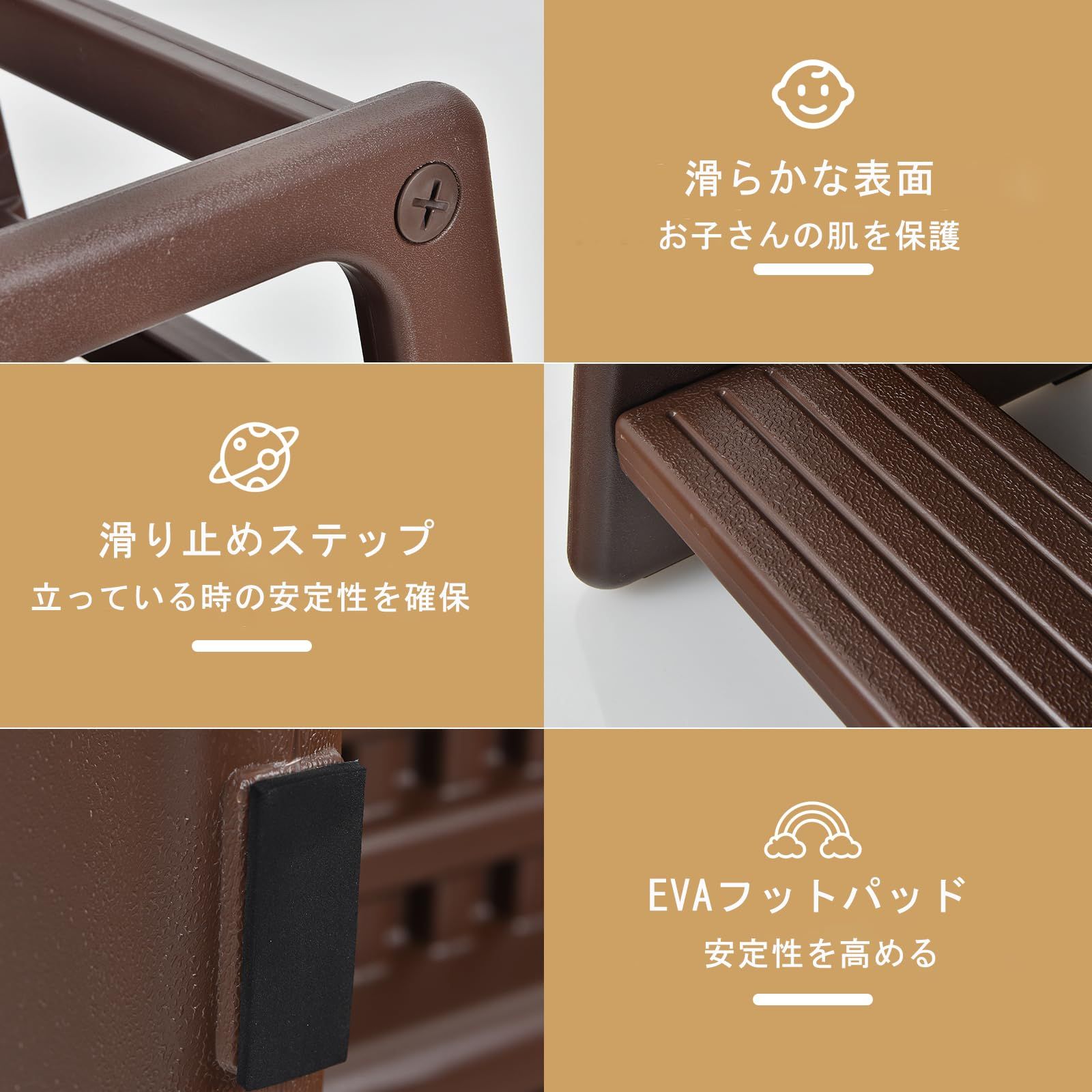 ２段 ステップ