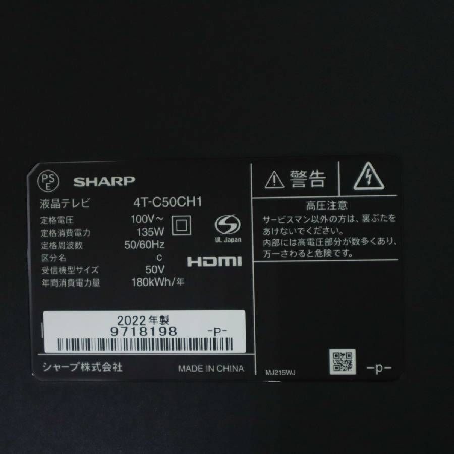 4Kダブルチューナー 50インチ