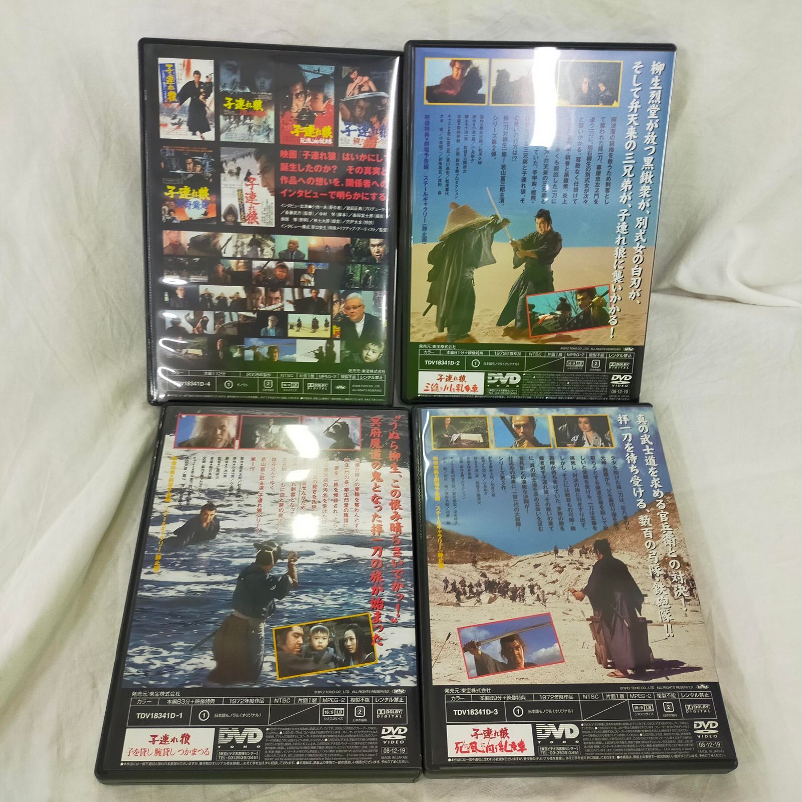 子連れ狼 DVD-BOX 二河白道の巻 (4枚組)[PHYSICAL_MOVIE] ID
