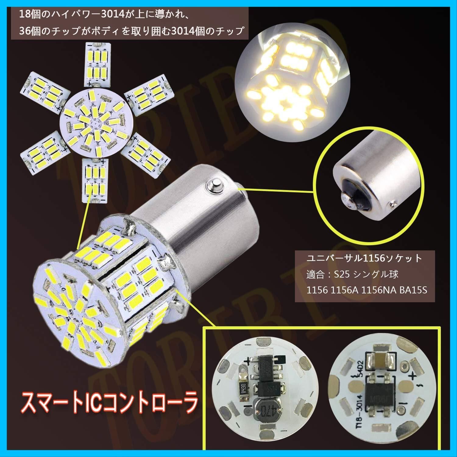 特価商品】シングル球 LED（P21W 1156 S25 S25 G18 BA15S）ピン角180度 高輝度 バックランプ 3014SMD 54連 4個入り  ホワイト 6000K 12V TORIBIO 24V兼用 【ハイブリッド車対応】 - メルカリ