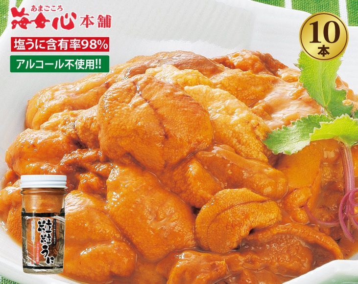 海女心本舗粒うに10本セット
