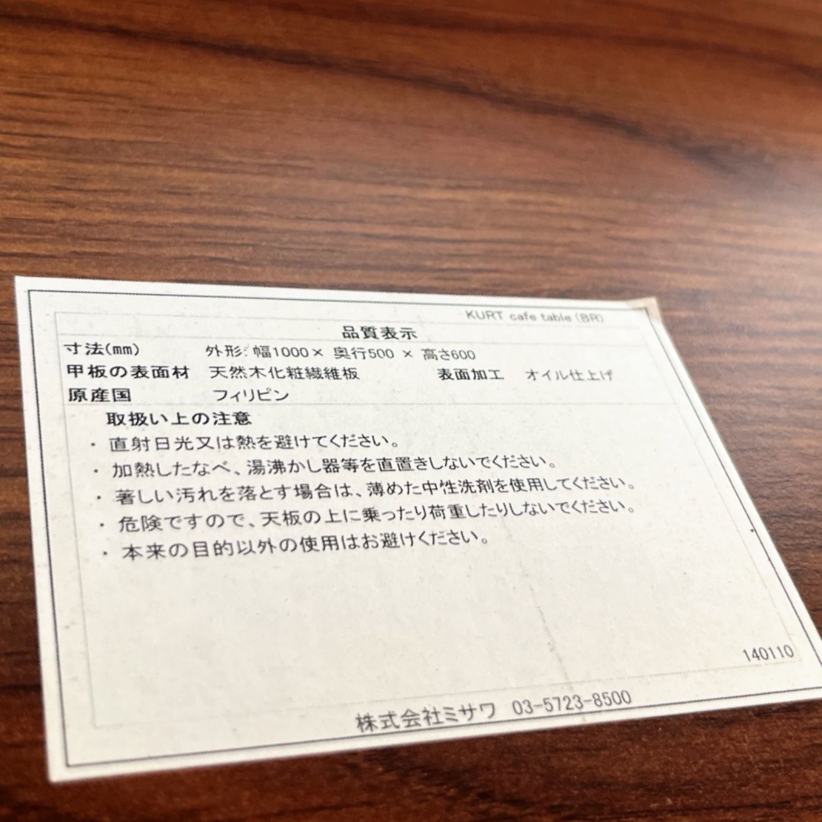 取付無料！ウニコ KURT クルト 北欧風天然木ナチュラルカフェ