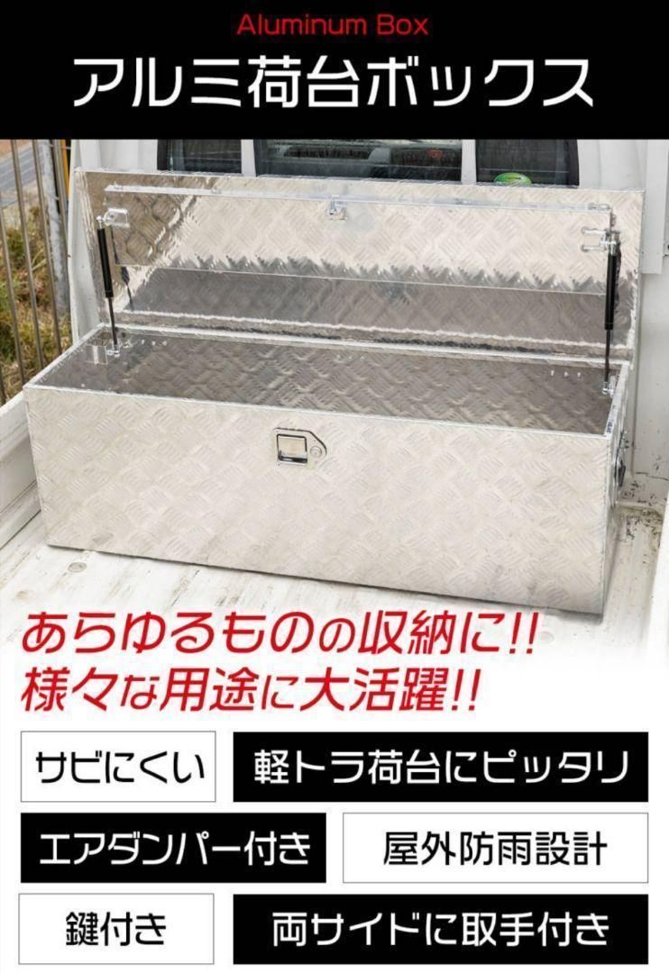 最大70％OFFで購入 アルミ荷台ボックス 160L ブラック 鍵付 エア