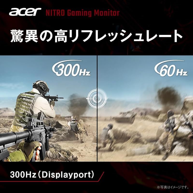 非光沢 300Hz