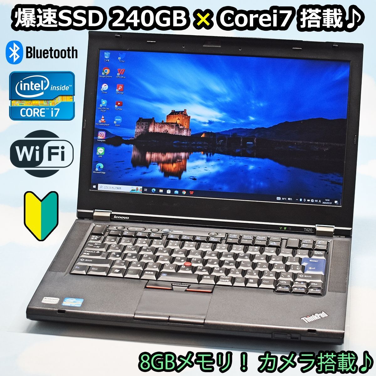 Corei7、爆速240GB SSD、8GBメモリ、カメラ、WiFi、Bluetooth搭載