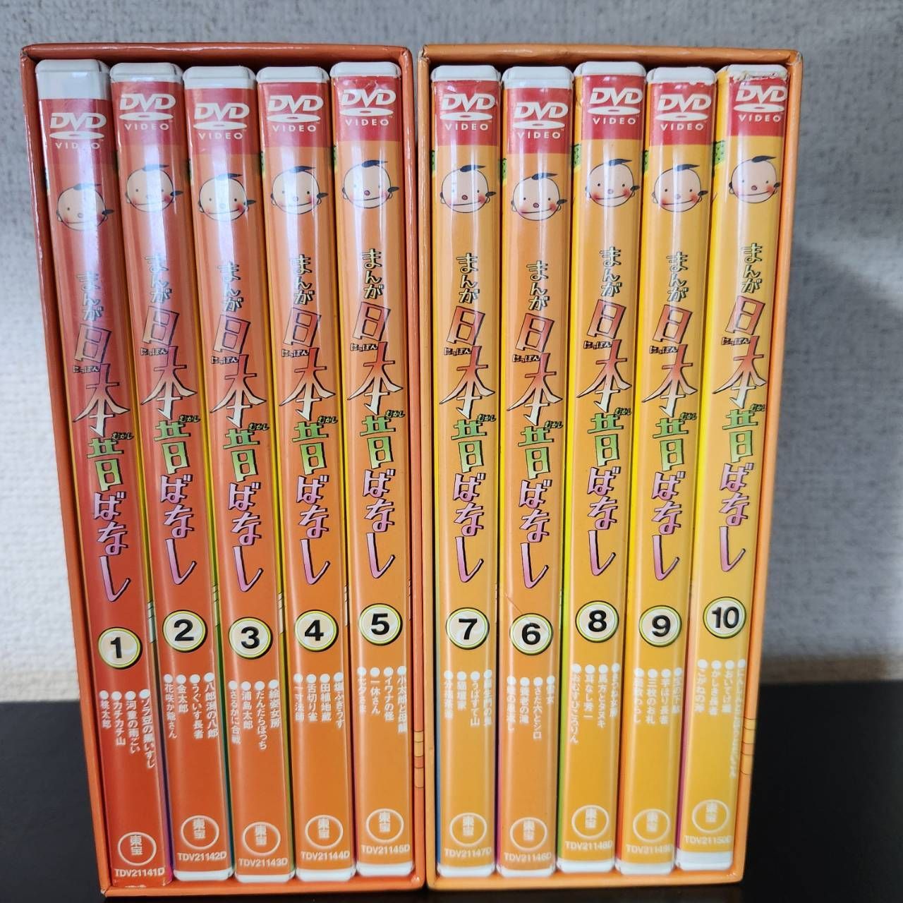 まんが日本昔ばなし DVD-BOX dvd 第1集 第2集 DVD10枚セット - メルカリ