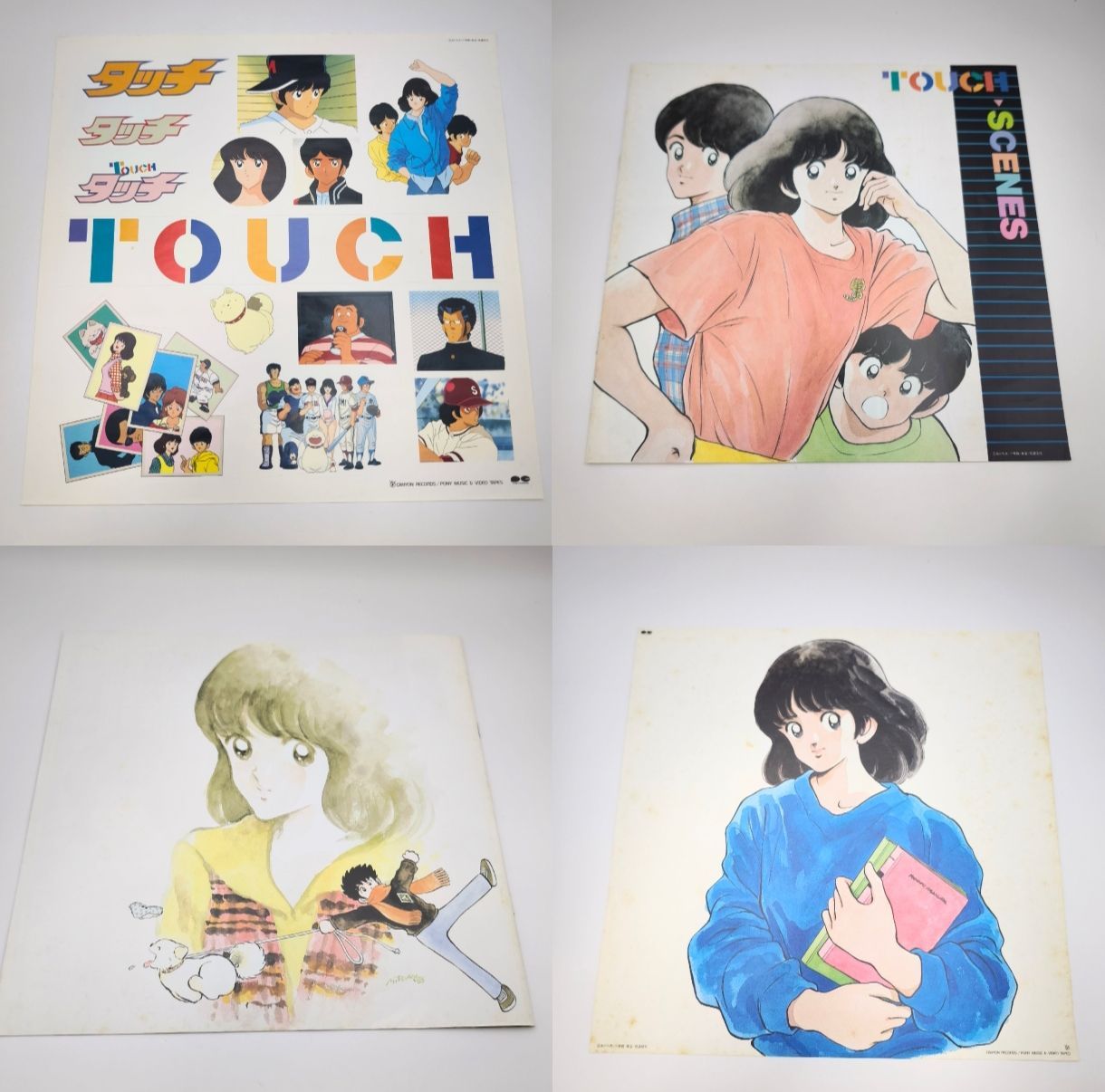 値下げしました。【限定盤】アニメ タッチ オリジナル全曲集 LP