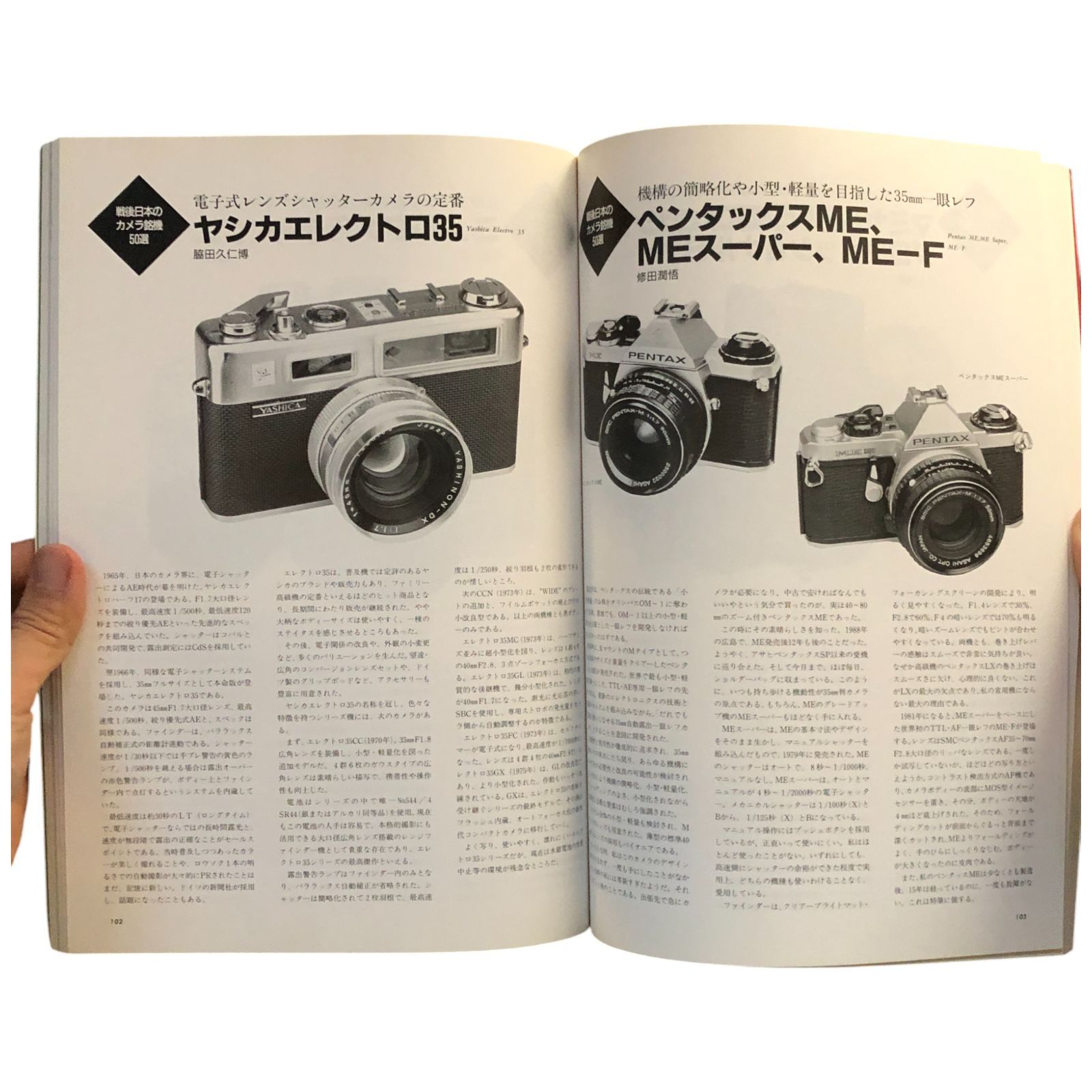 カメラレビュー クラシックカメラ専科 No.35 日本のカメラ50年