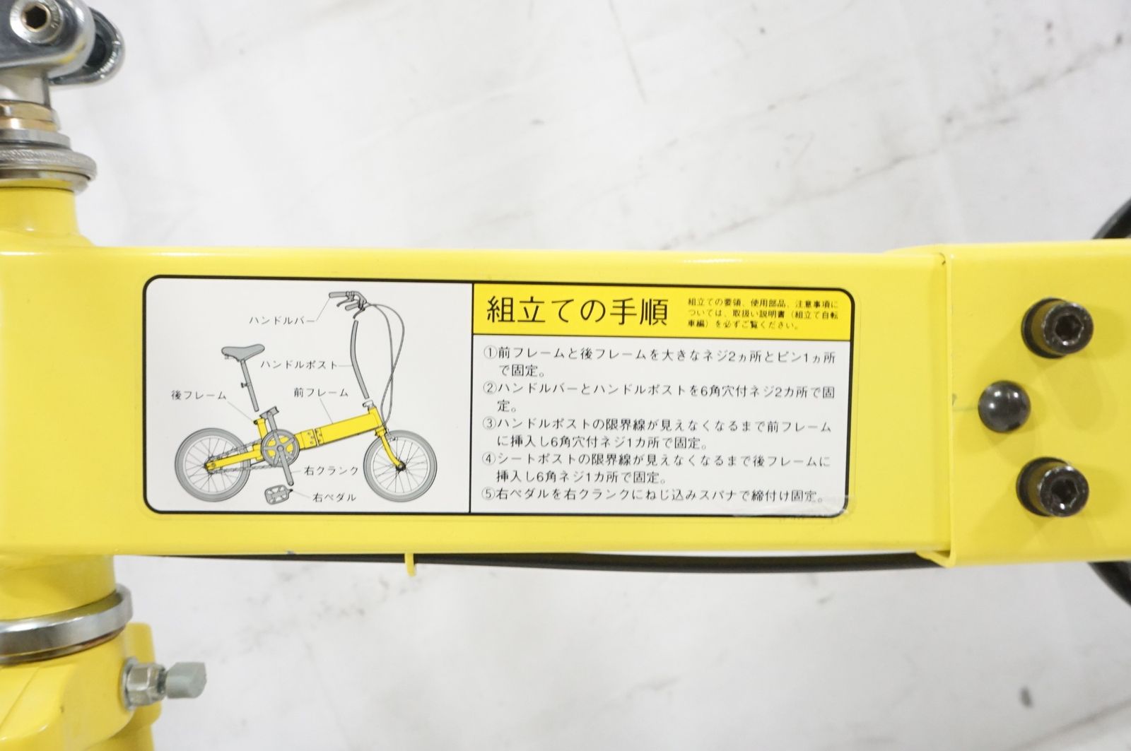 折りたたみ自転車