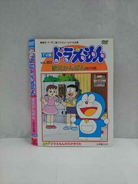 xs955 レンタルUP◎DVD TV版 ドラえもん 全60巻 ケース無