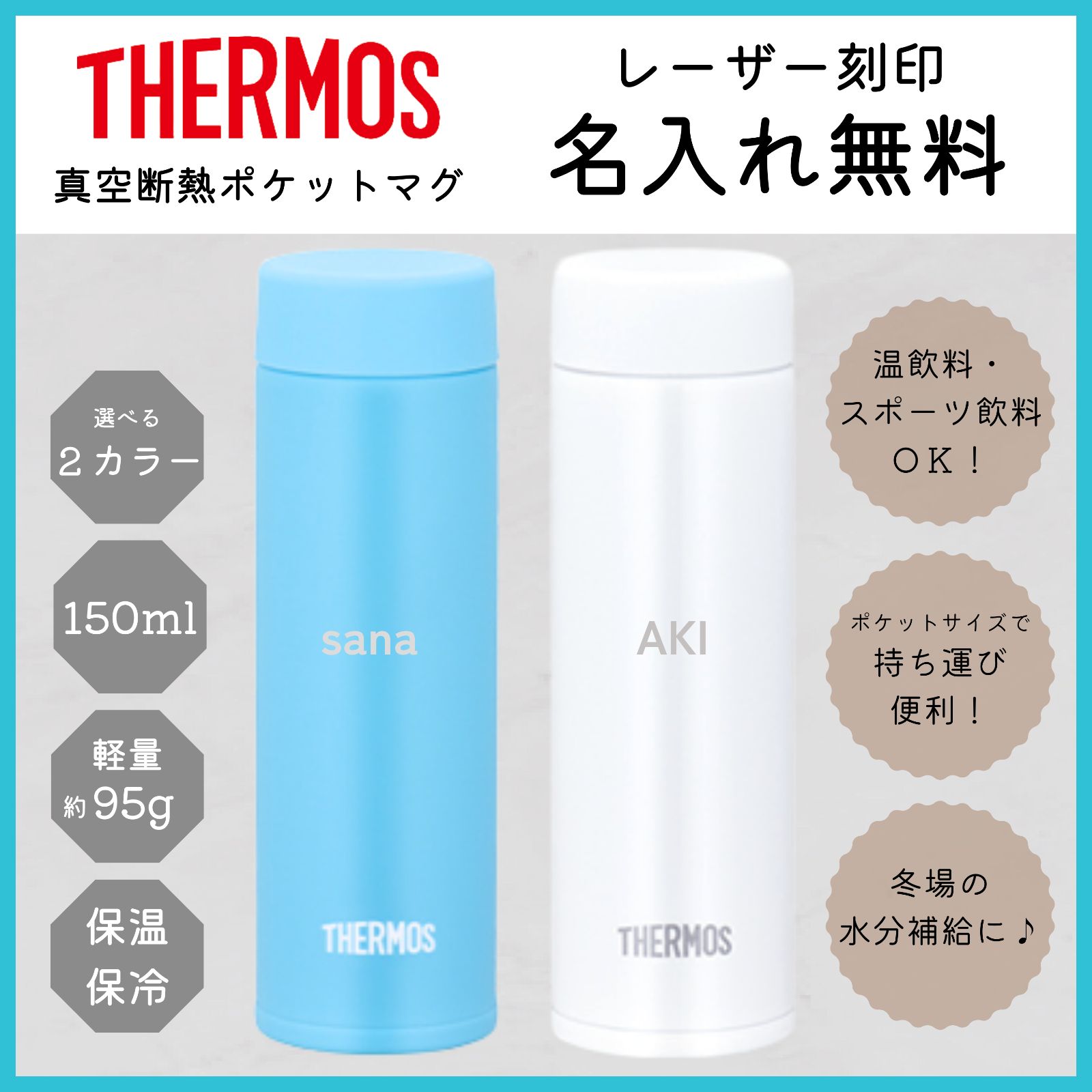 サーモス（THERMOS） 水筒 真空断熱ポケットマグ 150ml ホワイト JOJ