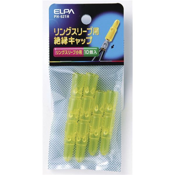 （まとめ） ELPA スリーブキャップ 小 PH-621H 10個 【×30セッ