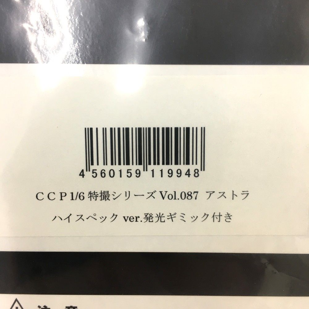 1|6特撮シリーズ