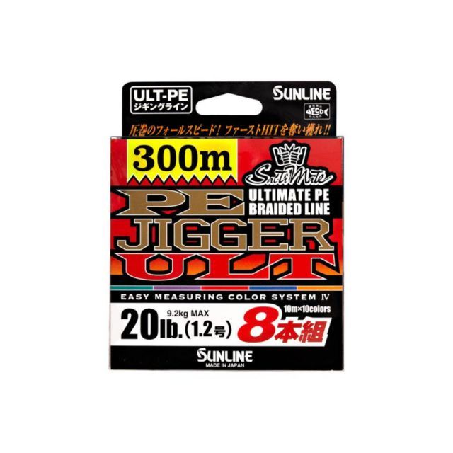 配送 サンライン ソルティメイト PEジガーULT 8本組 300m 20LB サン