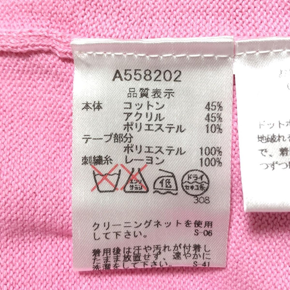 archivio - archivio(アルチビオ) カーディガン サイズ36 S レディース美品  - ライトピンク×レッド×黒 長袖 archivio(アルチビオ) カーディガン サイズ36 S レディース美品