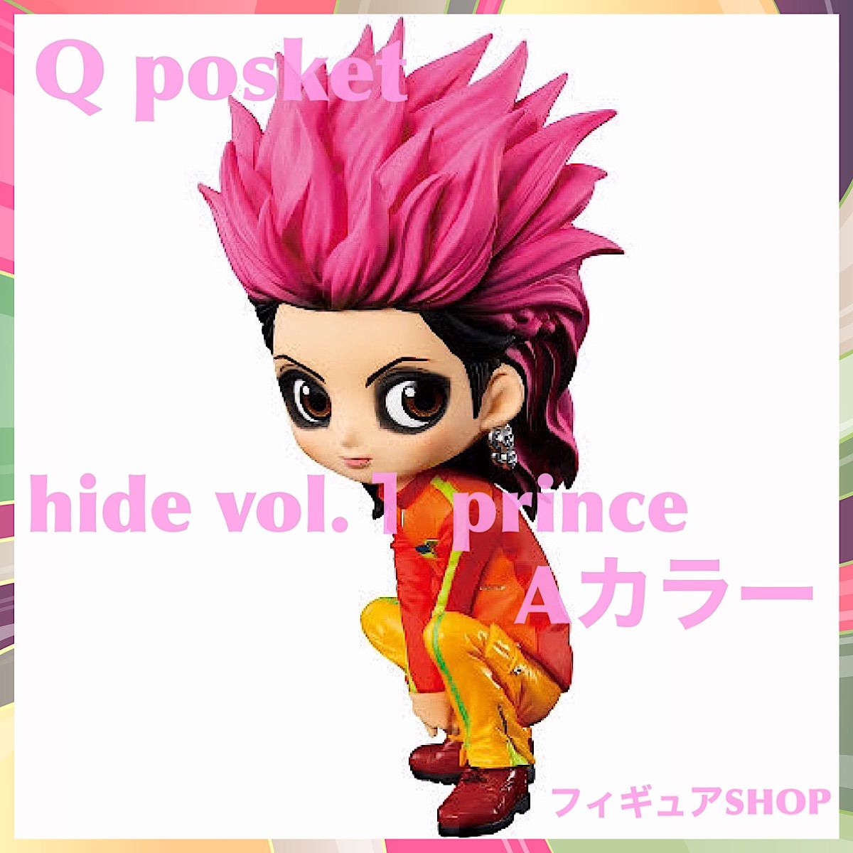 Q posket hide vol.１ prince ヒデ ノーマルカラー - メルカリ