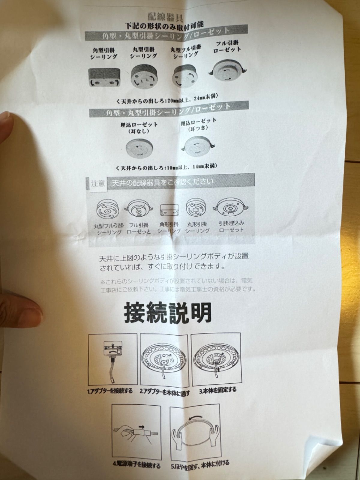 子供部屋用 LEDシーリングライト