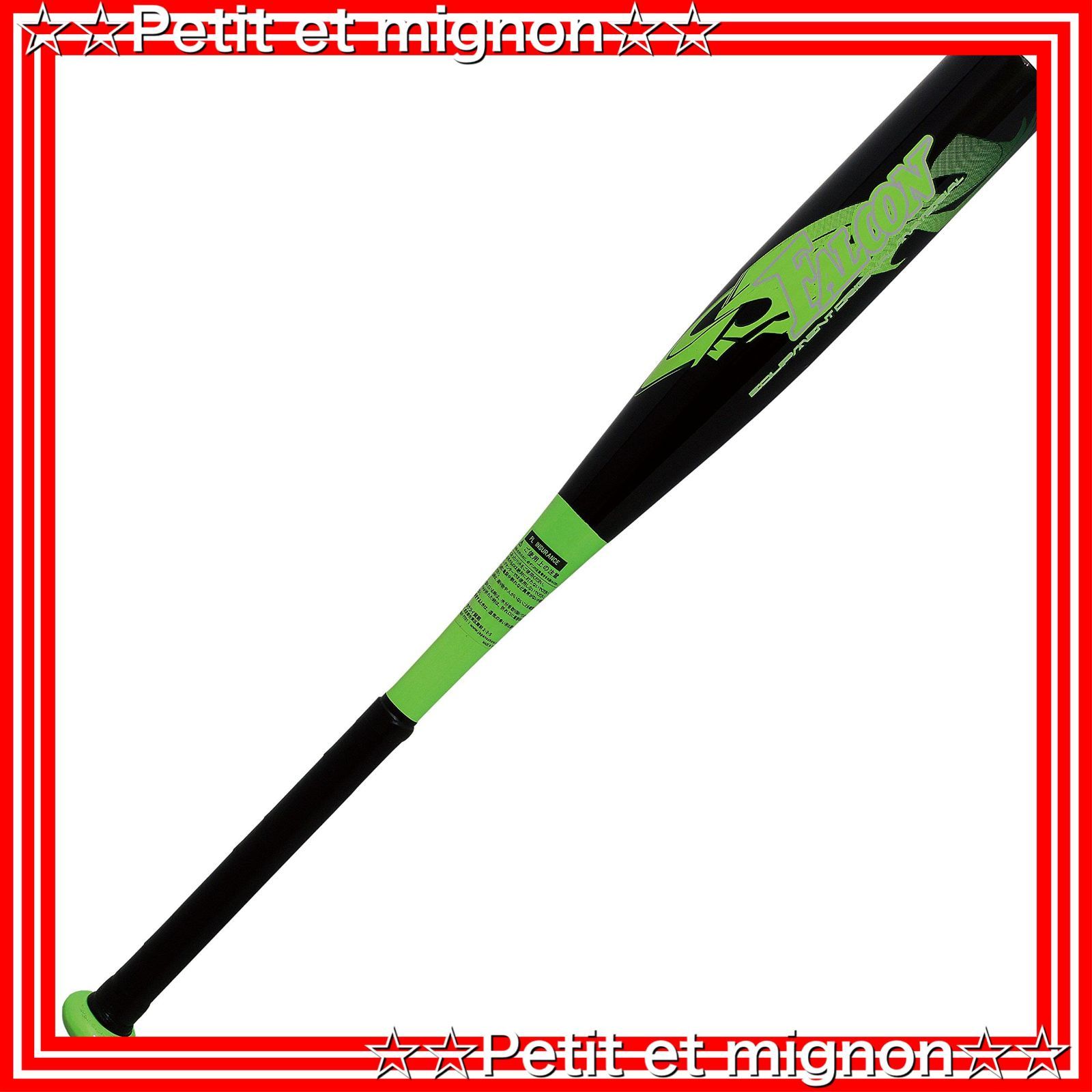 【スピード発送】ブラックxグリーン 390g ATT-65BK 66cm 小学低学年向け プレゼント バット 軟式 J号球対応 野球 Promark(プロマーク) [サクライ貿易] SAKURAI