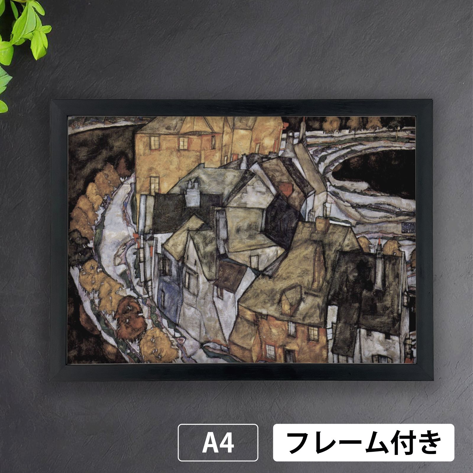 エゴン・シーレ【フレームサイズ 38cm × 29cm】 アートポスター エゴン・シーレ【フレームサイズ 38cm × 29cm】 アートポスター