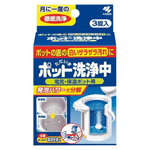 クーポン配布中-スーパー 対象 まとめ 台所用洗剤 小林製薬 ポット洗浄中 045267 4987072141007 1個 ×20セット