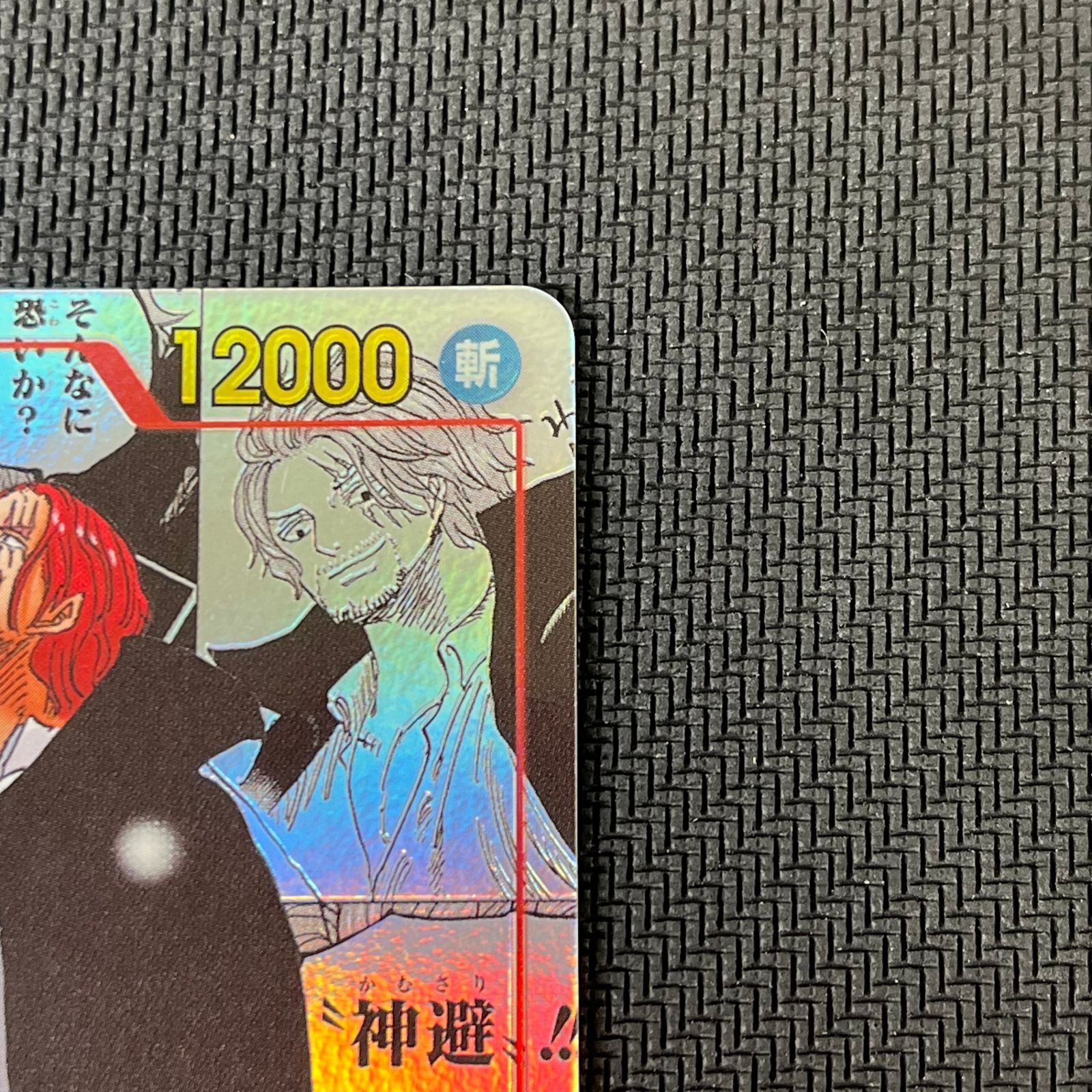 ワンピースカード　シャンクス　コミパラ　新たなる皇帝　コミックパラレル 新たなる皇帝 シャンクス コミックパラレル コミパラ ワンピース
