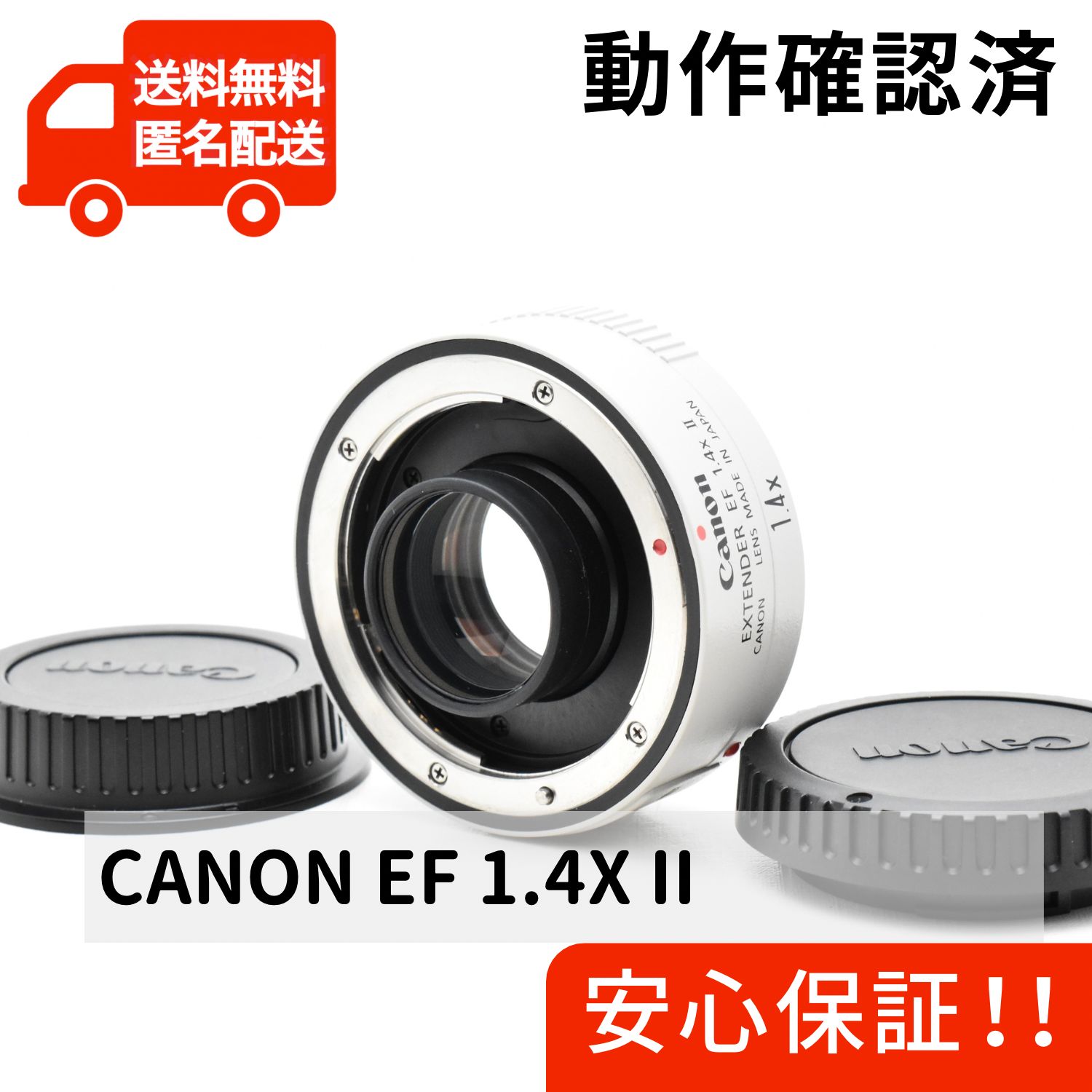 CANON EXTENDER EF 1.4x II キヤノン