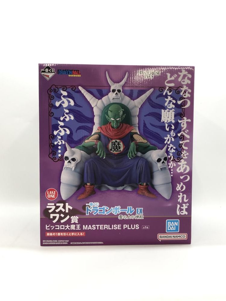 BANDAI - 【中古】バンダイ 一番くじ ドラゴンボール EX 雲の上の神殿 ラストワン賞 ピッコロ大魔王 開封品[97][240097221770] 一番くじ ドラゴンボール EX 雲の上の神殿 ラストワン賞