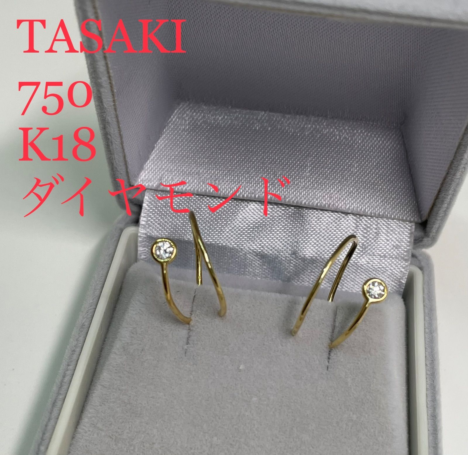 TASAKI ダイヤモンド　0.04ct イエローゴールド　ピアス　K18