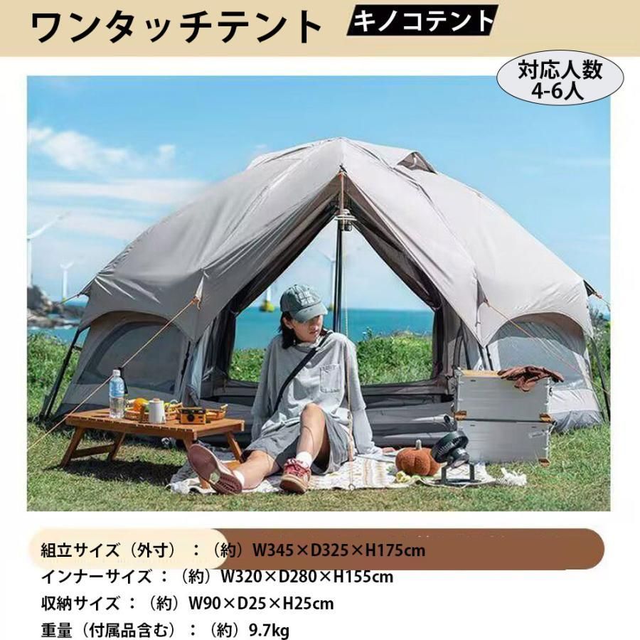 キノコテント - テント・タープ