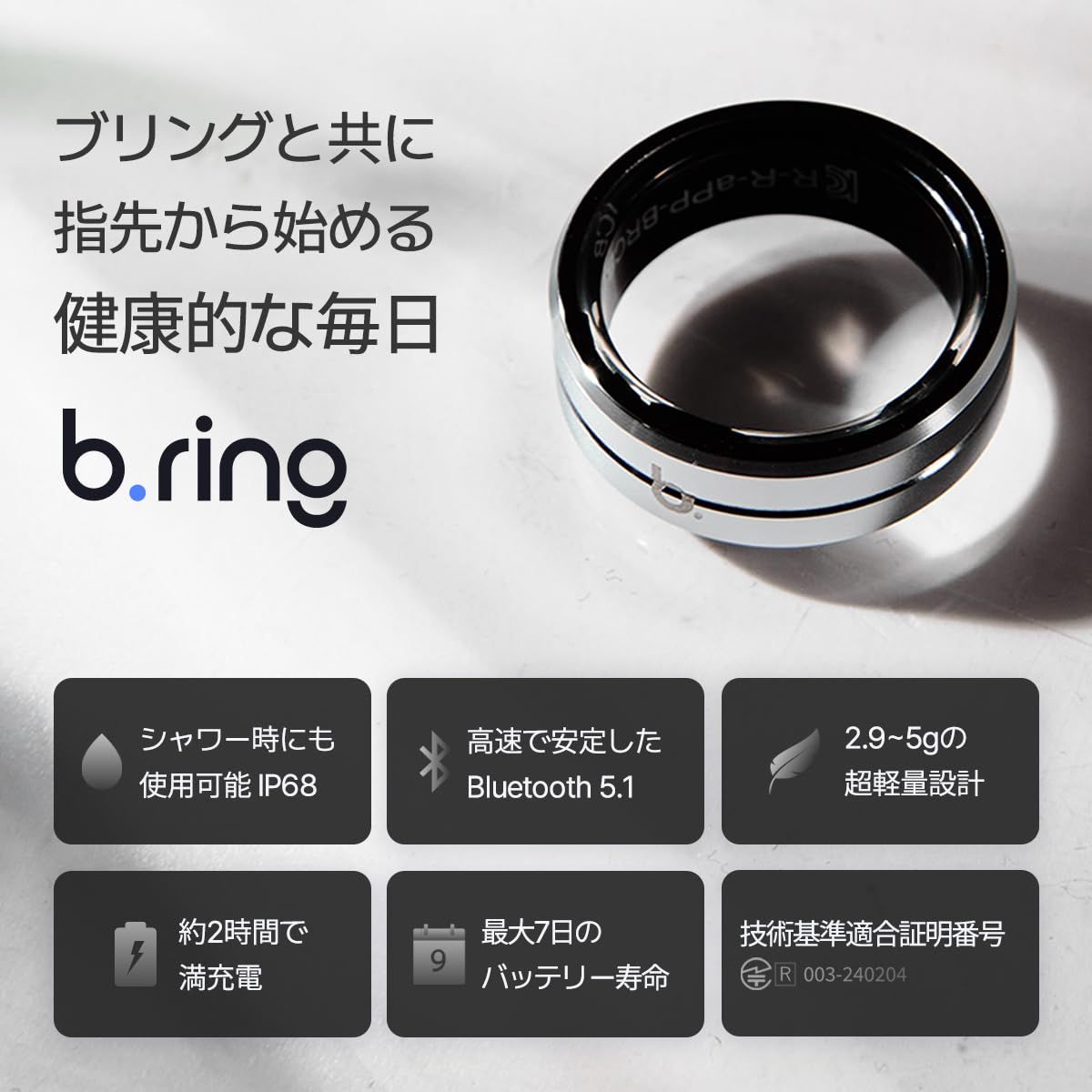 b.ring スマートリング ブリング 健康管理 睡眠管理 最大7日間持続 Android iPhone対応 アプリ 超軽量 IP68 防水 歩数計 日本語取扱説明書|磁気充電ケーブル付き|シルバー US9号 日本基準18?20号|内周59.5mm