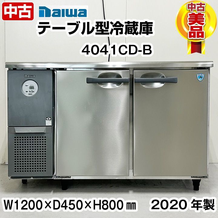 ダイワ テーブル型冷蔵庫 4041CD-B 2020年製 超薄型 中古 業務用冷蔵庫 コールドテーブル - メルカリ