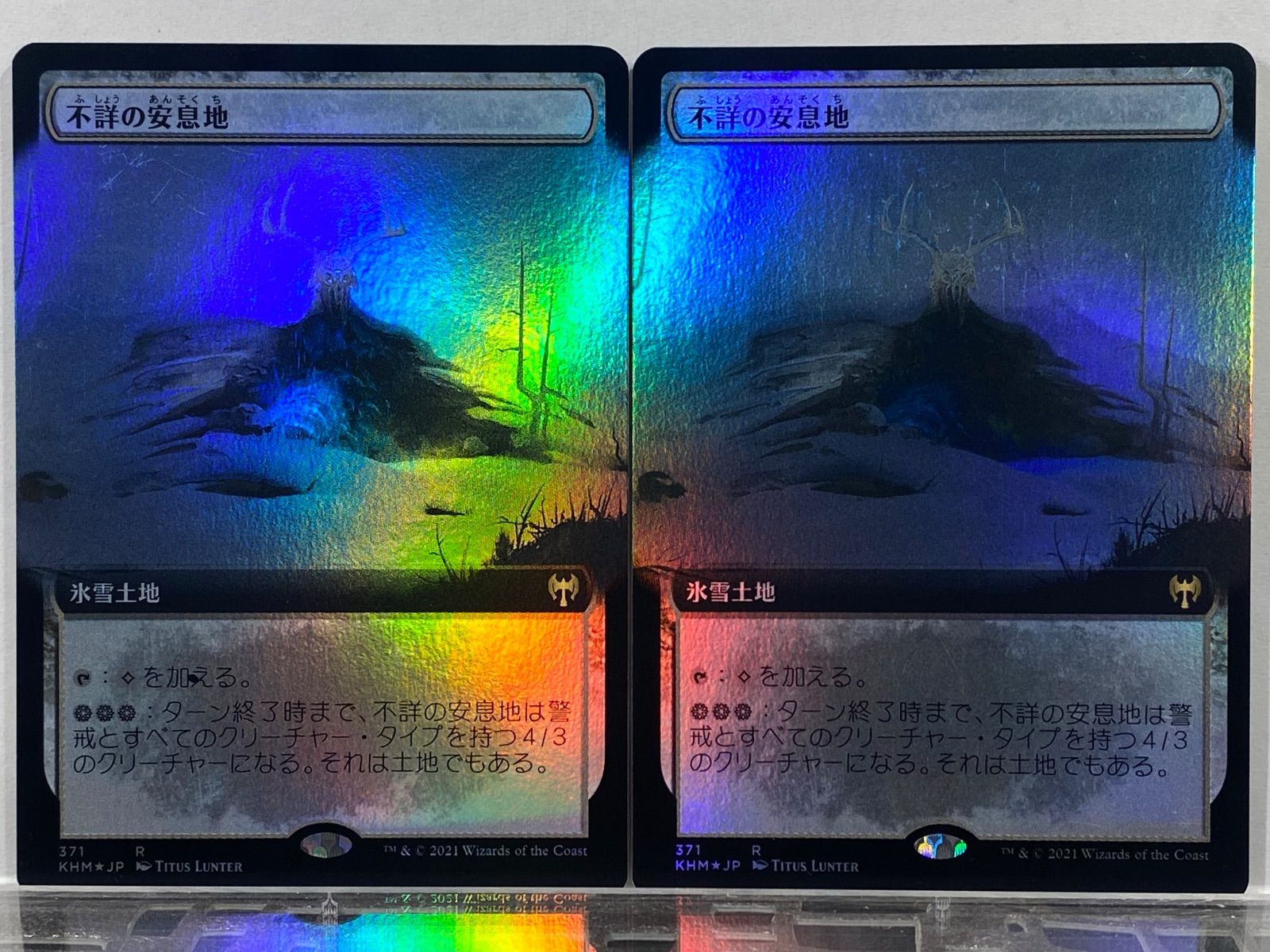 不詳の安息地　英語　4枚　拡張　foil　美品 MTG 不詳の安息地 KHM 日本語 拡張FOIL 2枚セット - メルカリ