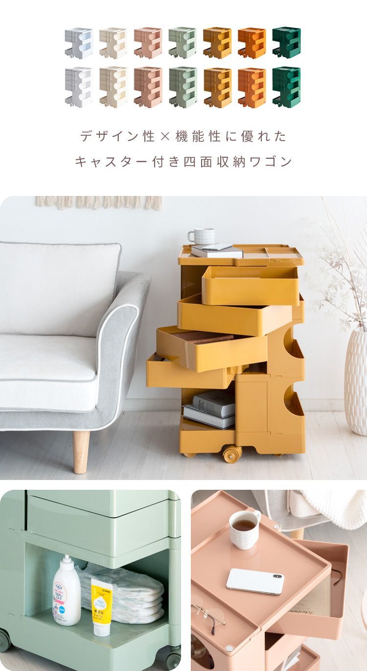 マルチワゴン