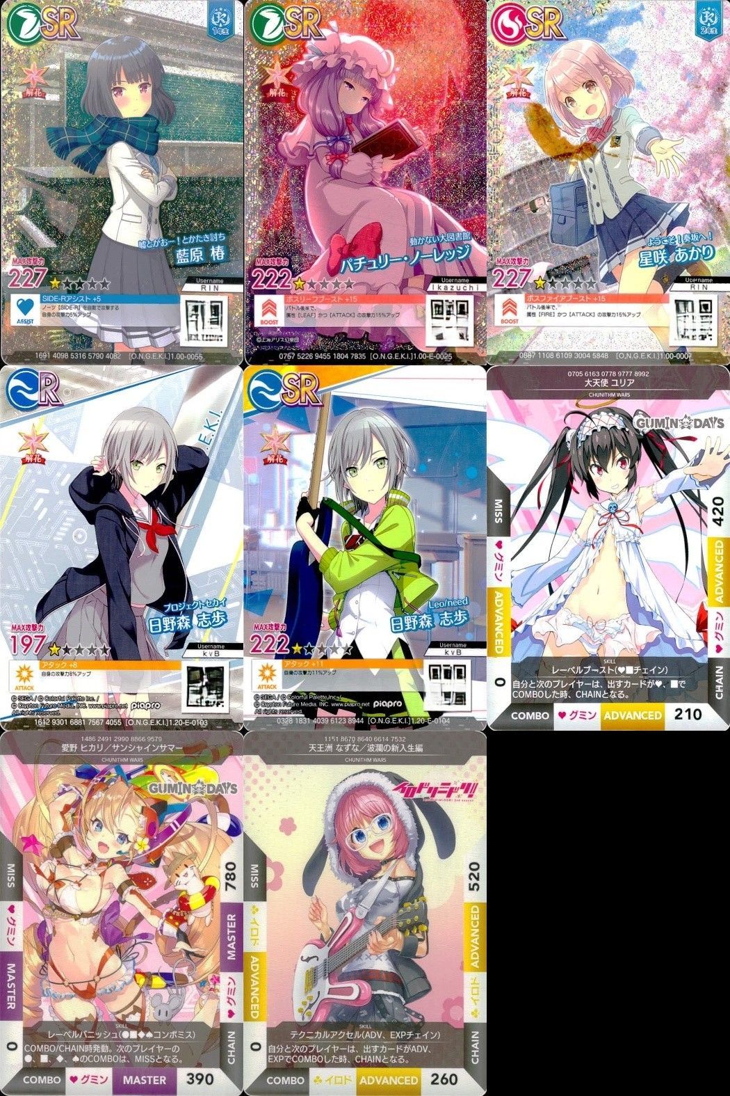 ux177 カード まとめ オンゲキ SR R ホロ キラ 藍原 椿 パチュリー