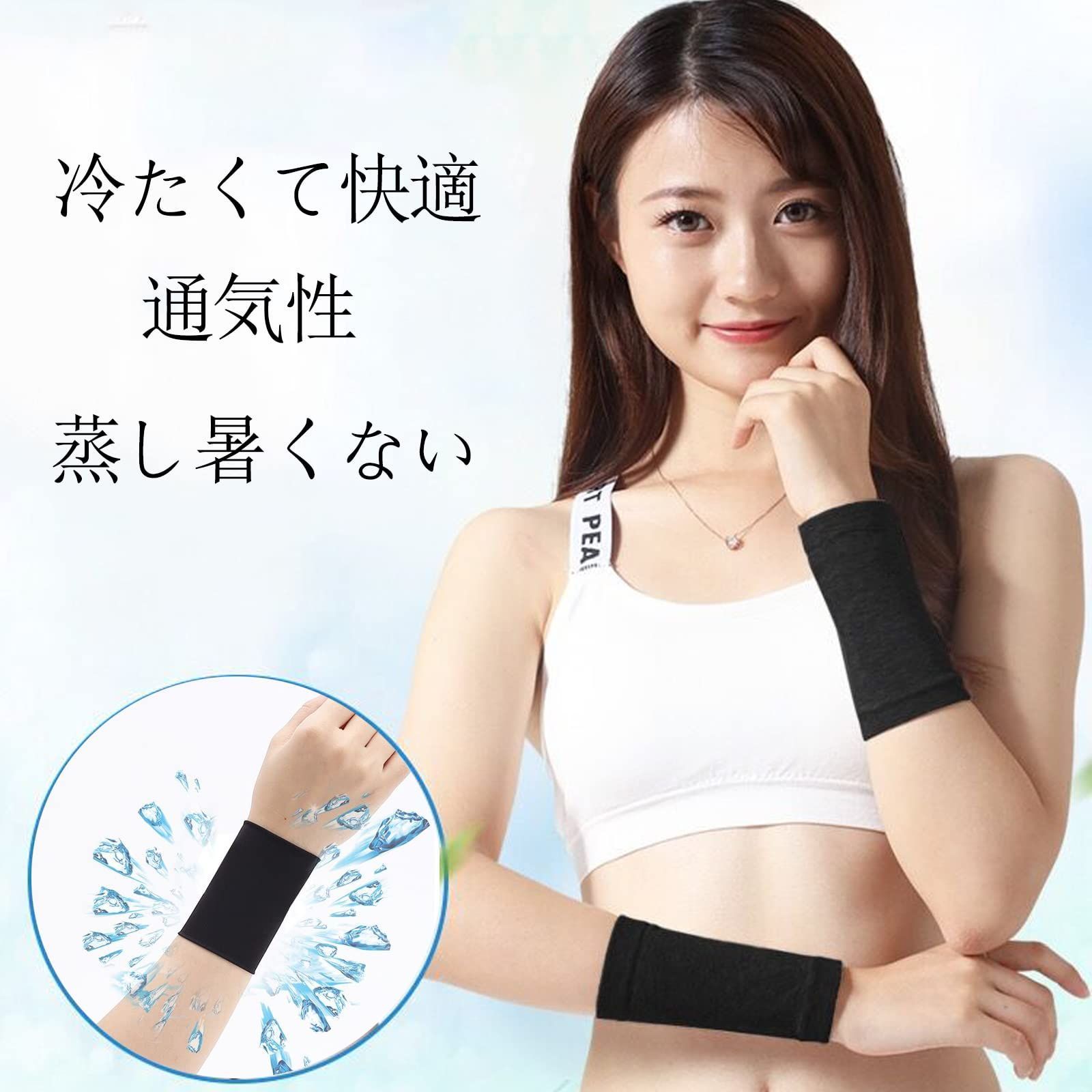 ZHEJIA リストバンド 12cm 冷感バンド 薄手 吸汗速乾 良い 通気性 伸縮