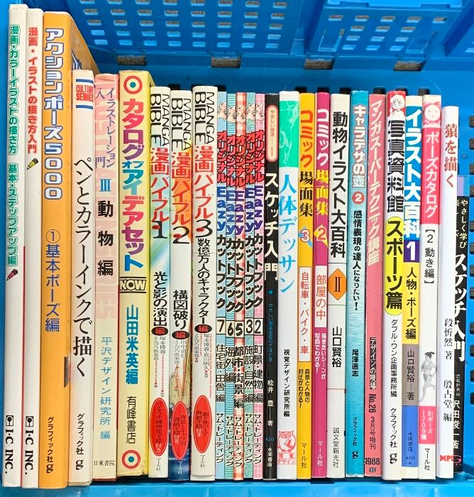 絵　アニメ　デッサン　イラスト　参考書　25冊　セット イラスト デッサン 関連本 まとめて 25冊以上 セット スケッチ