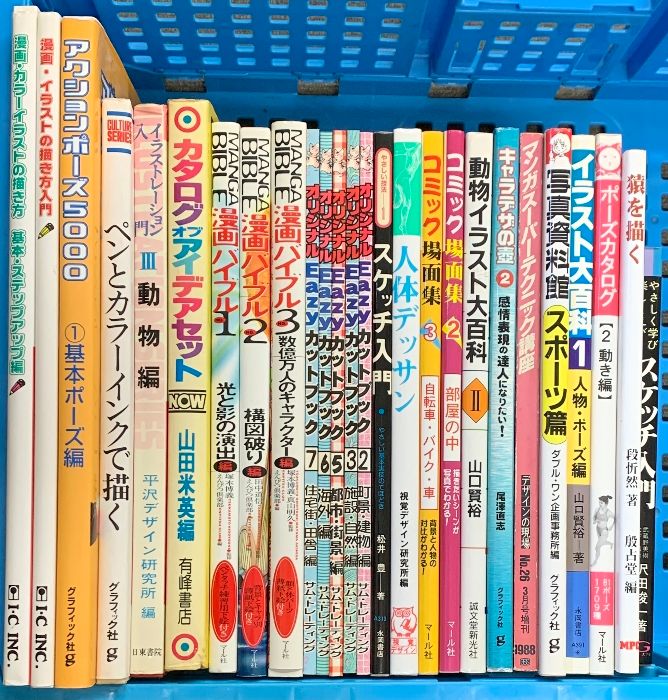 イラスト デッサン 関連本 まとめて 25冊以上 セット スケッチ入門 漫画バイブル ポーズカタログ 漫画・イラストの描き方入門 他 - メルカリ