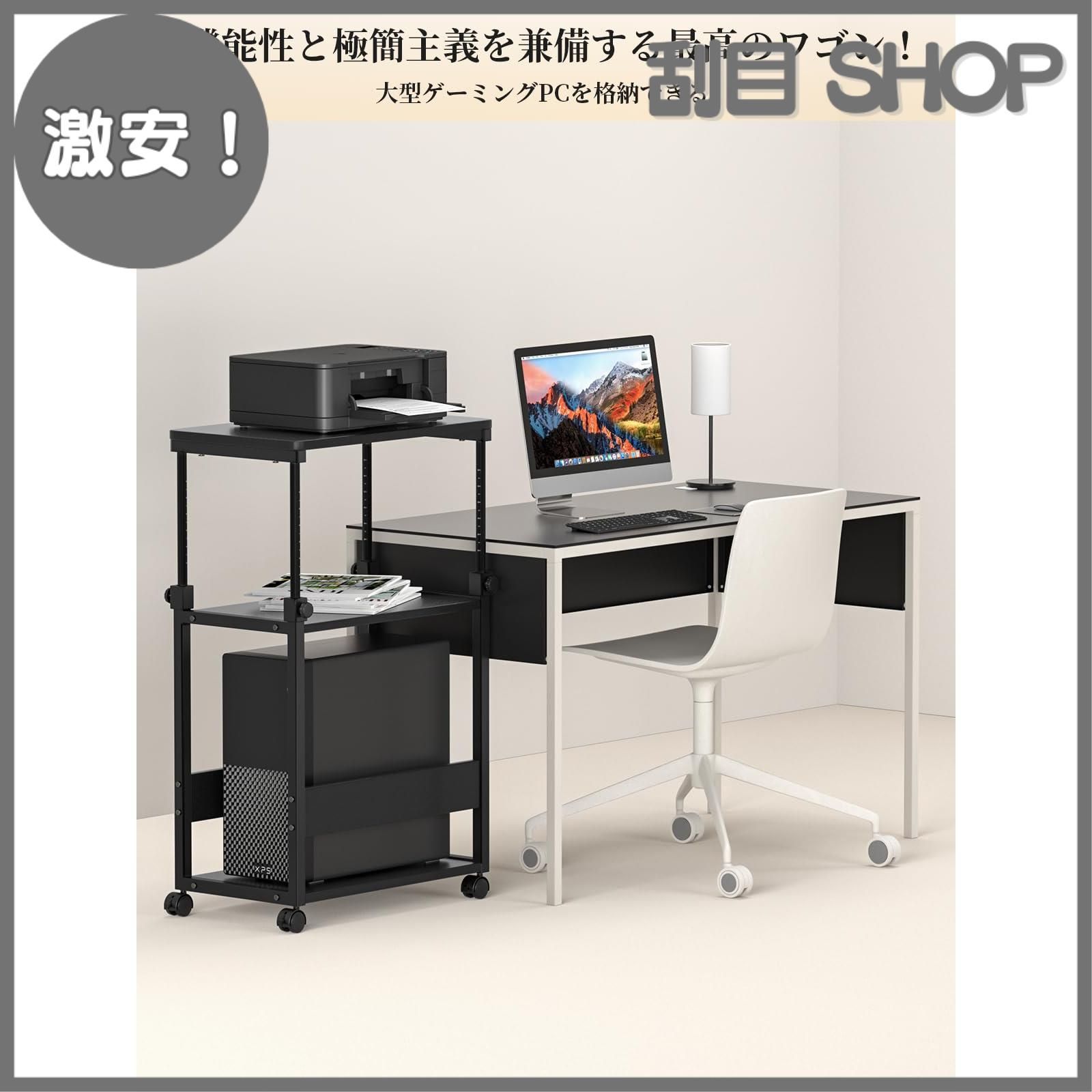サイドデスク