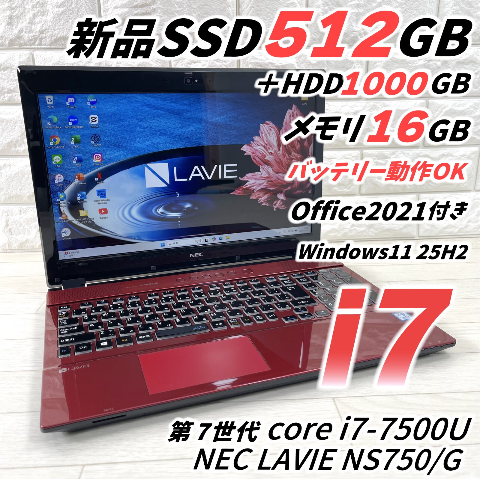 NEC LAVIE 第7世代 i7 SSD512TB HDD1TB搭載 合計1.5TB メモリ16GB NS750 G タッチパネル搭載 ノートパソコン Windows11 25H2 オフィス付き み PC POPO490