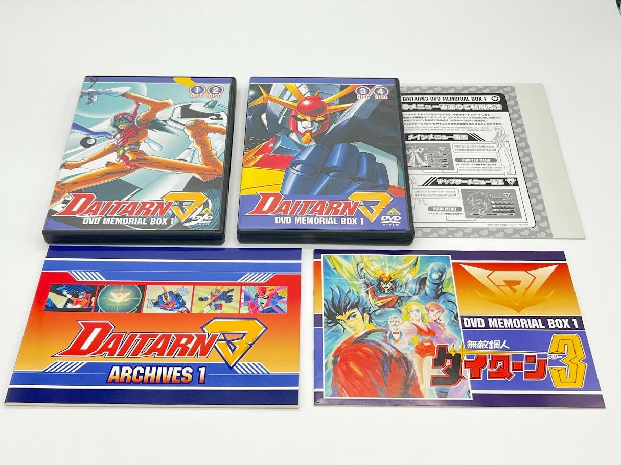 無敵鋼人ダイターン3 DVD BOX メモリアルボックス1 - メルカリ