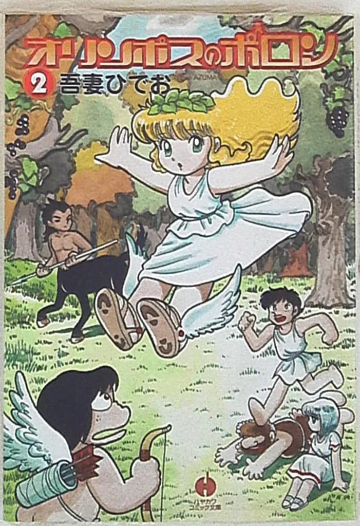 2025年最新】オリンポスのポロンの人気アイテム - メルカリ