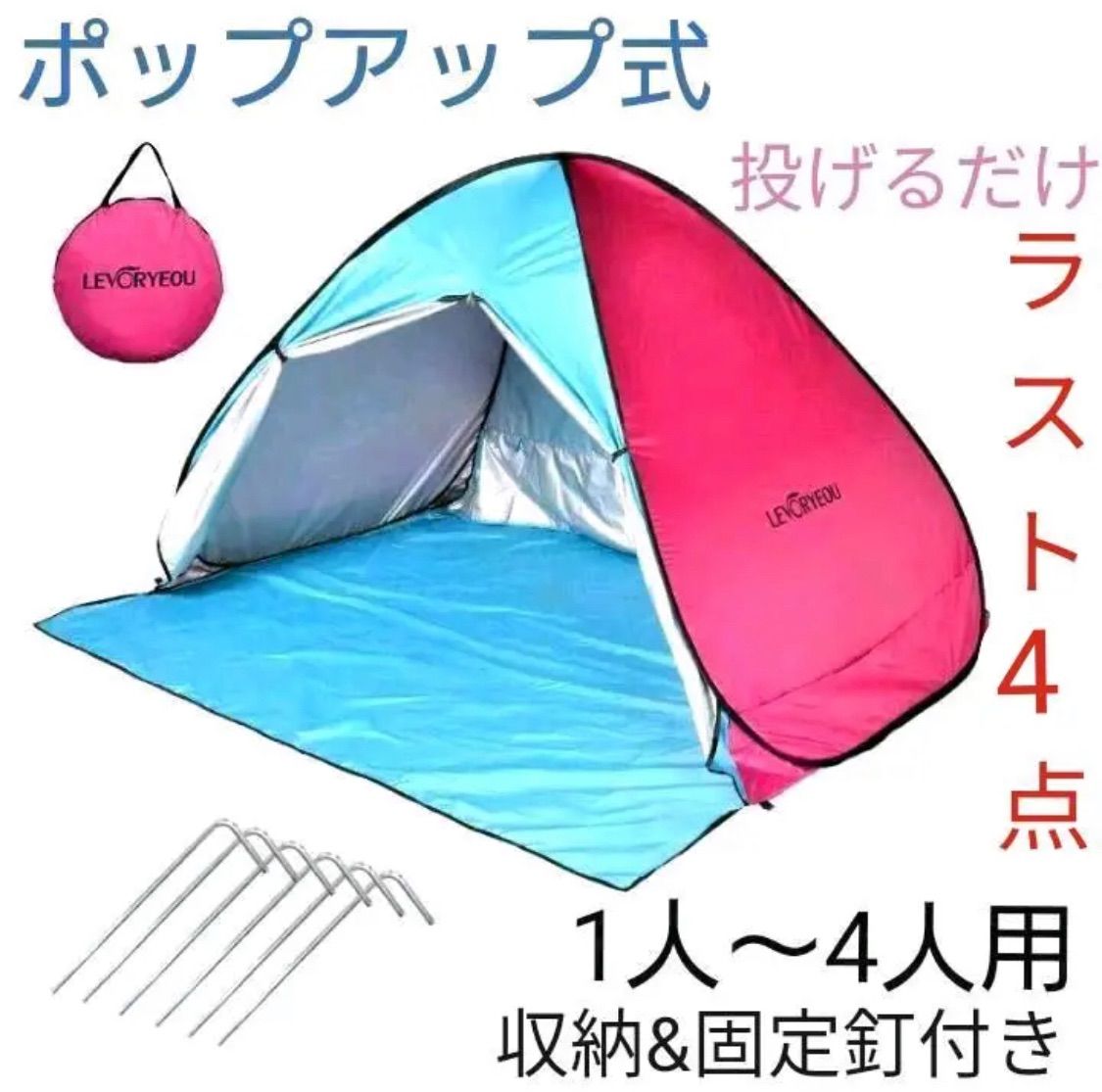 MOMIDORIチタンペグ夜光固定ロープ付き 24cm 10本セット