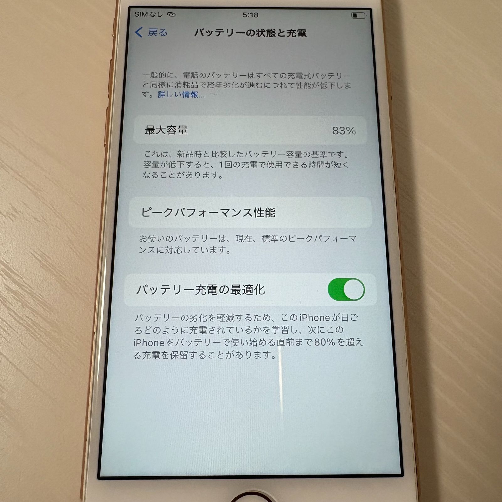 iPhone8 64GB 本体 ピンクゴールド Apple スマートフォン 動作