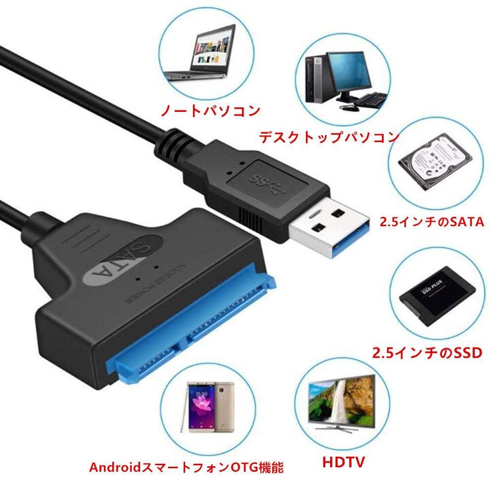 数量 5Gbps 高速 SATAケーブル SATA3 コンバーター SSD|HDD用 USB3.0 2.5インチ 2TB 変換アダプター SSD|HDD 3.0 外付け 変換 USB コネクタ SATA ハードディスク サムコス ポータブル